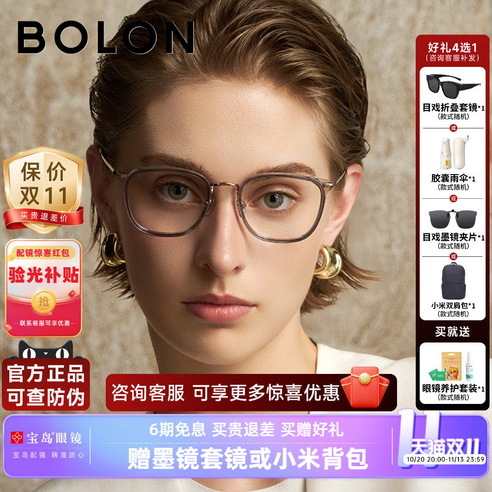 暴龙近视眼镜框女新品钛合金复古百搭光学镜架男可配度数BA6010