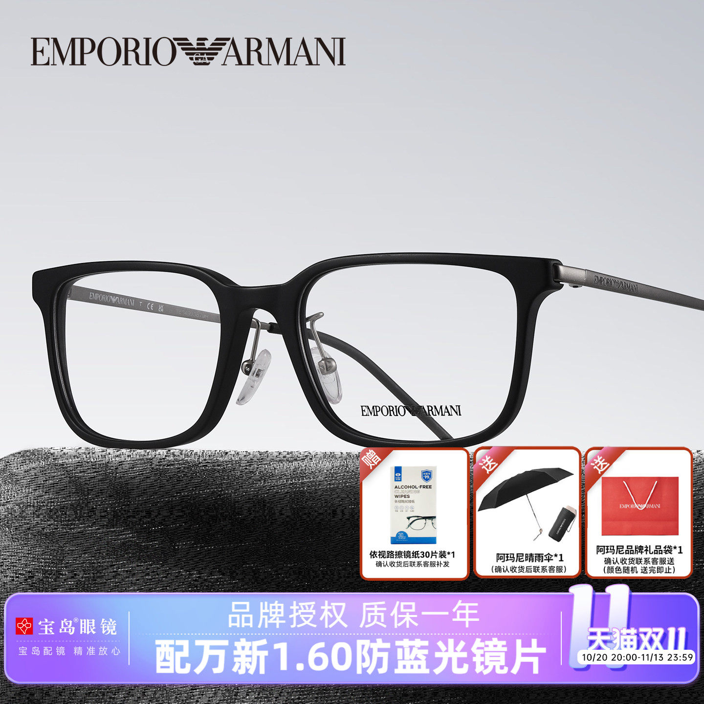 Armani阿玛尼眼镜架方框男士眼镜商务休闲眼镜框可配近视度数3275
