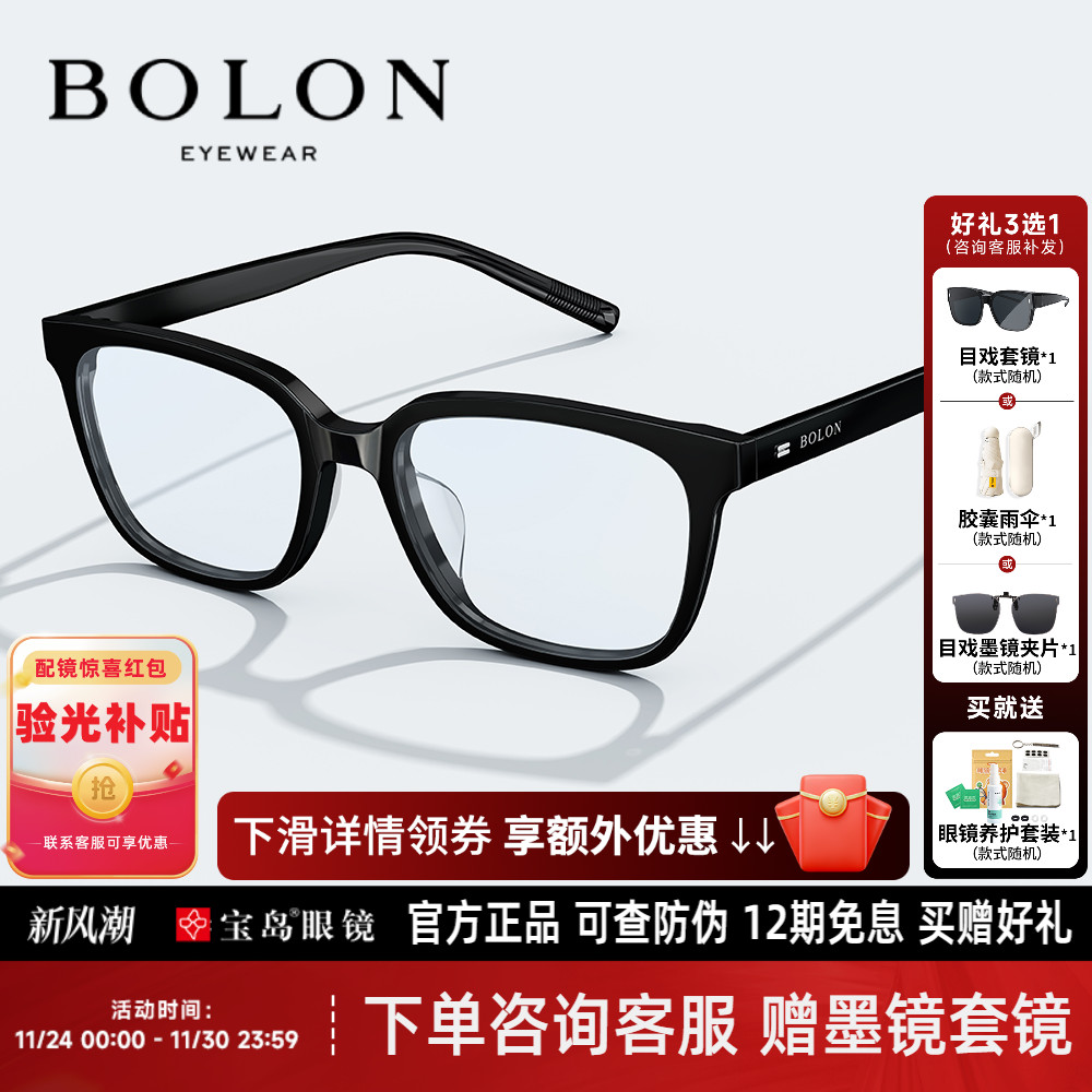 暴龙近视眼镜黑框素颜小框镜架女复古方框镜框男可配度数BJ3196