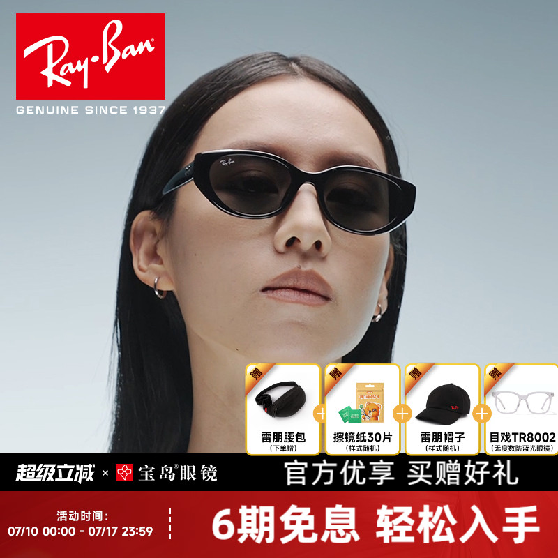 【25年全新上市】雷朋猫眼时尚潮墨镜女防晒遮阳太阳镜男0RB4457D