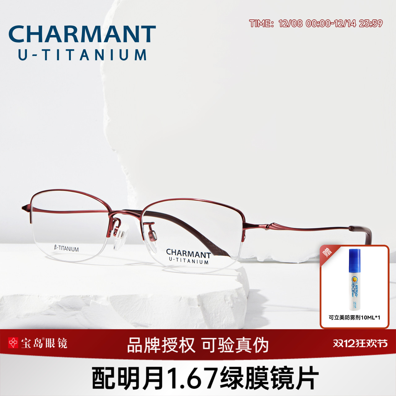 夏蒙女款钛合金商务半框眼镜架