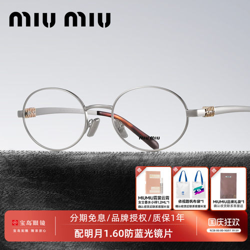 缪缪时尚潮流椭圆书呆子眼镜