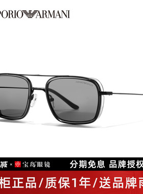 阿玛尼钢铁侠同款太阳镜
