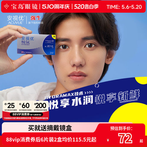原装进口  硅水凝胶材质