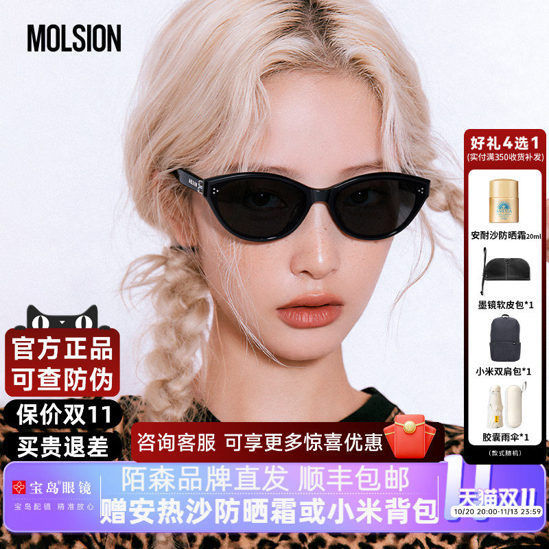陌森高级感时尚猫眼墨镜女2027年新品防晒偏光潮流太阳镜男MS3161