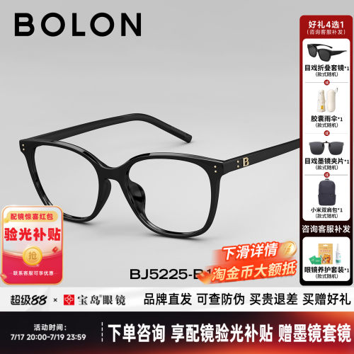 BOLON暴龙26新品近视眼镜框猫眼黑框素颜镜架可配度数男女BJ5225