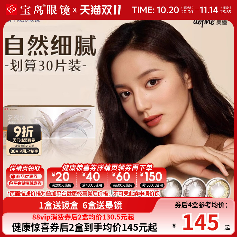 仿虹膜设计 自然亦闪耀