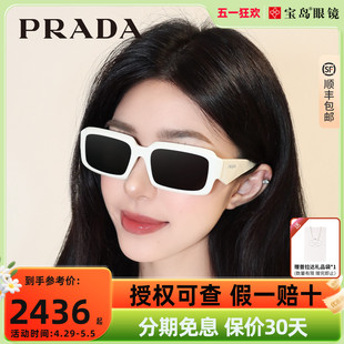 复古墨镜男女个性 PRADA普拉达太阳镜时尚 太阳眼镜27ZSF 李现同款