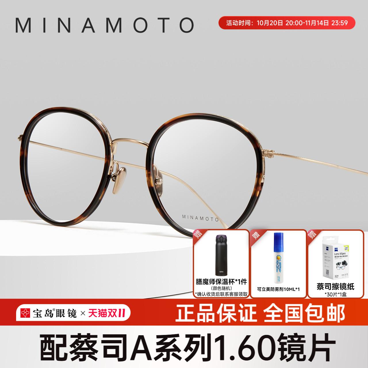 日本进口CHARMANT夏蒙源系列玳瑁色钛合金复古圆框眼镜架MN31028