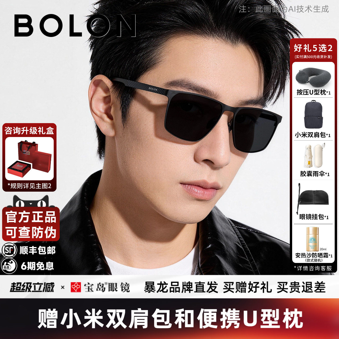 暴龙眼镜太阳镜男方框开车驾驶镜防紫外线防强光偏光墨镜女BL8126