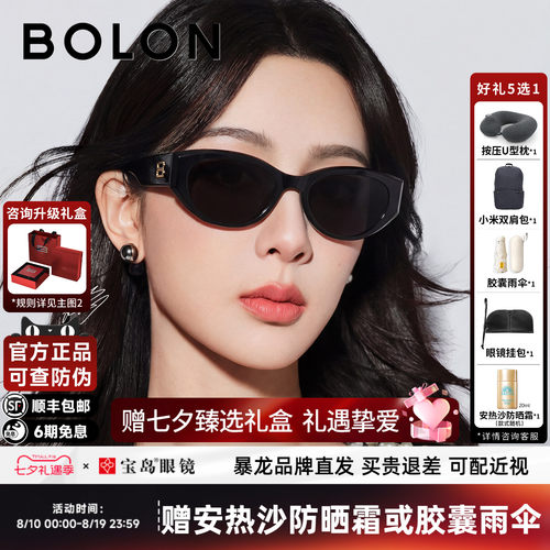 暴龙猫眼偏光墨镜防晒太阳镜女