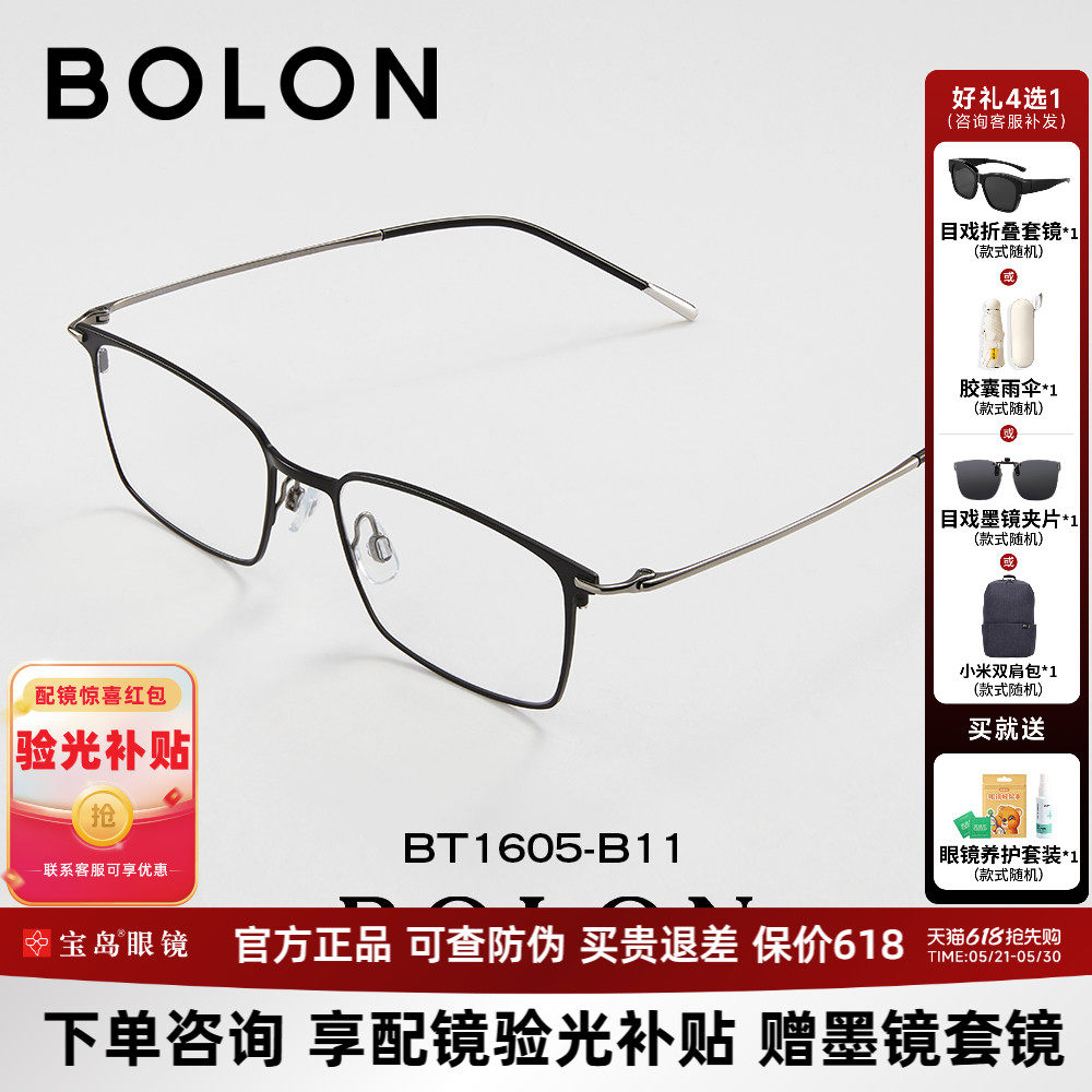 暴龙眼镜斯文方框近视镜架轻钛商务细框可配度数镜片男BT1605