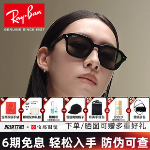 【全新上市】RayBan雷朋防紫外线墨镜女户外休闲太阳镜男0RB4458D
