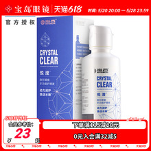 海昌隐形眼镜护理液360ml大小瓶美瞳润滑冲洗液100ml悦滢线下同款