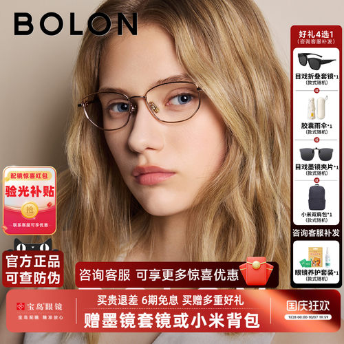 BOLON暴龙近视眼镜新品书呆子框女时尚镜框配度数镜架男BA7031