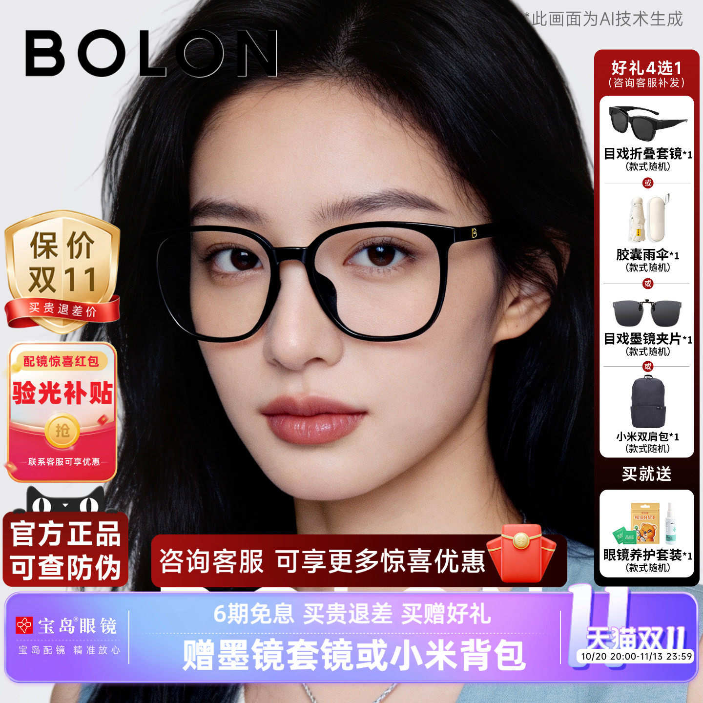 暴龙近视眼镜框新品素颜百搭黑框光学镜架男可配度数女款BJ5129