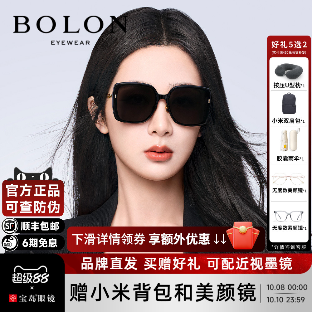暴龙杨紫同款方形大框太阳镜女