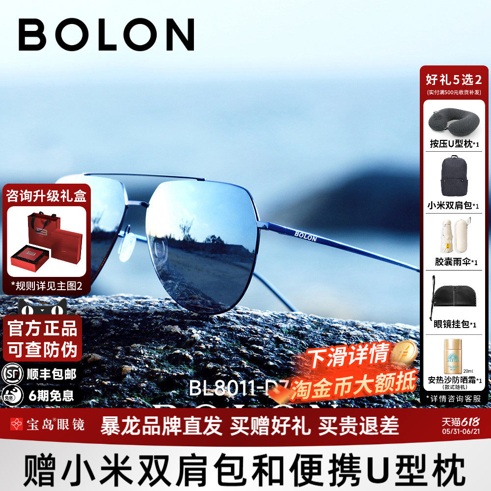 BOLON暴龙太阳眼镜男蛤蟆镜飞行员开车驾驶防强光偏光墨镜BL8011