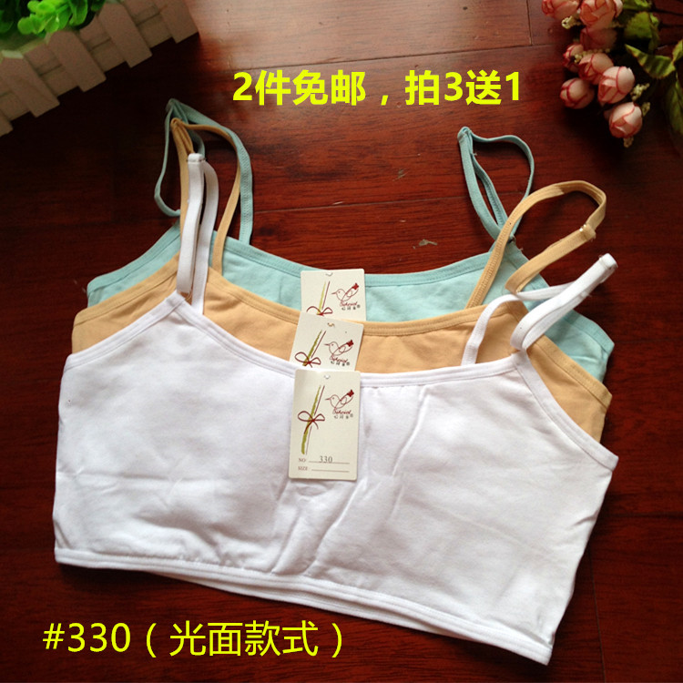 纯棉少女发育期无钢圈文胸双层夹棉纯色内衣吊细带中小学生小背心