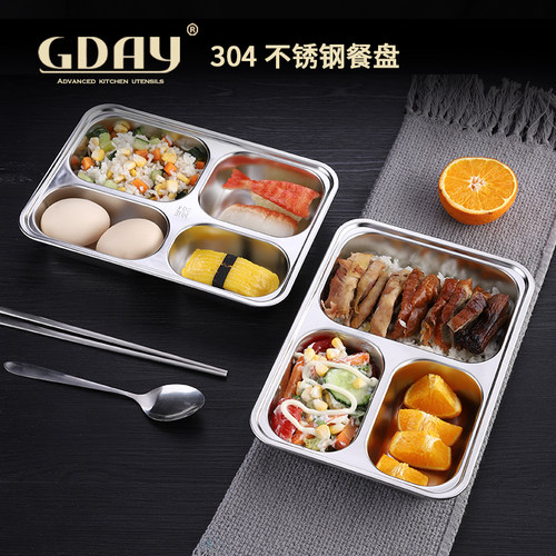GDAY304不锈钢四格分隔餐盘餐盒