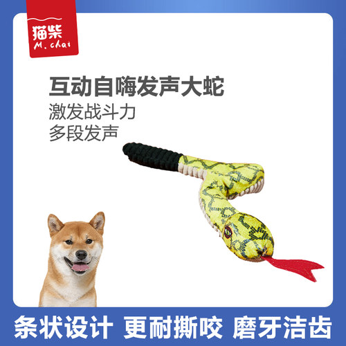 PETSVILLE柴犬狗狗玩具磨牙拉扯