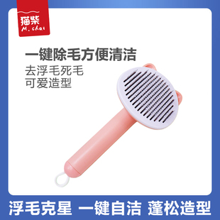 日本Petio猫梳子猫咪专用狗狗毛撸猫毛清理器去浮毛神器宠物用品