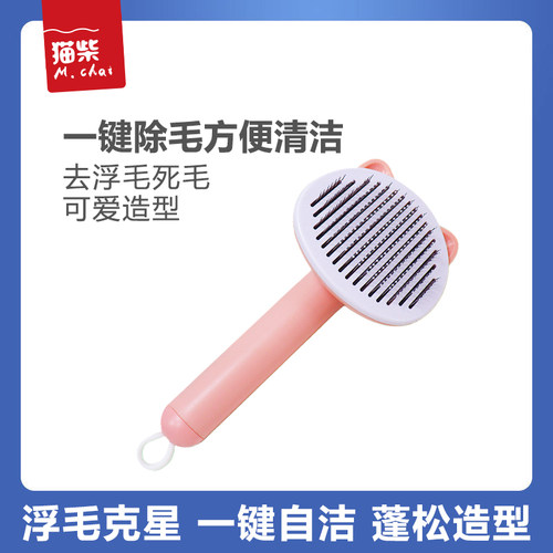 日本Petio猫梳子猫咪专用撸猫毛