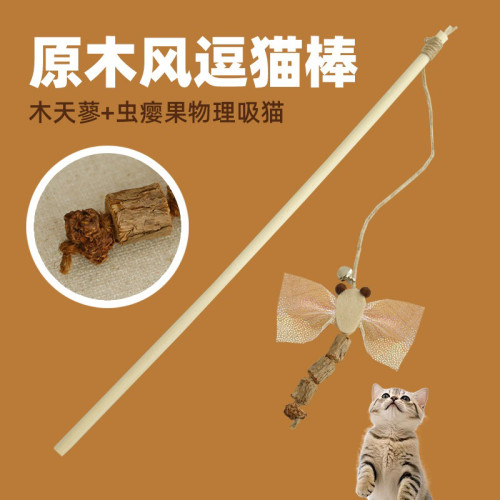 Wishfish猫玩具蜻蜓逗猫棒加长带铃铛猫咪虫瘿果自嗨宠物用品大全