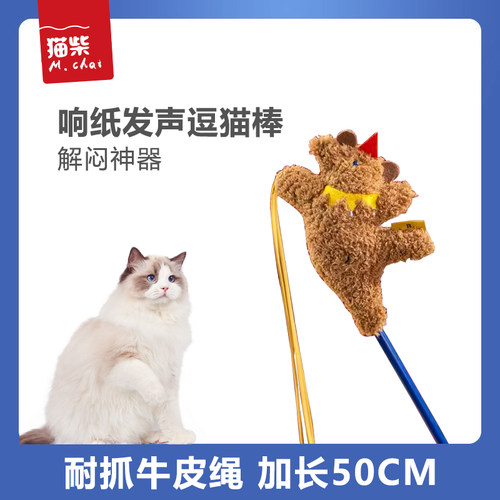 PETSVILLE猫玩具逗猫棒加长耐咬