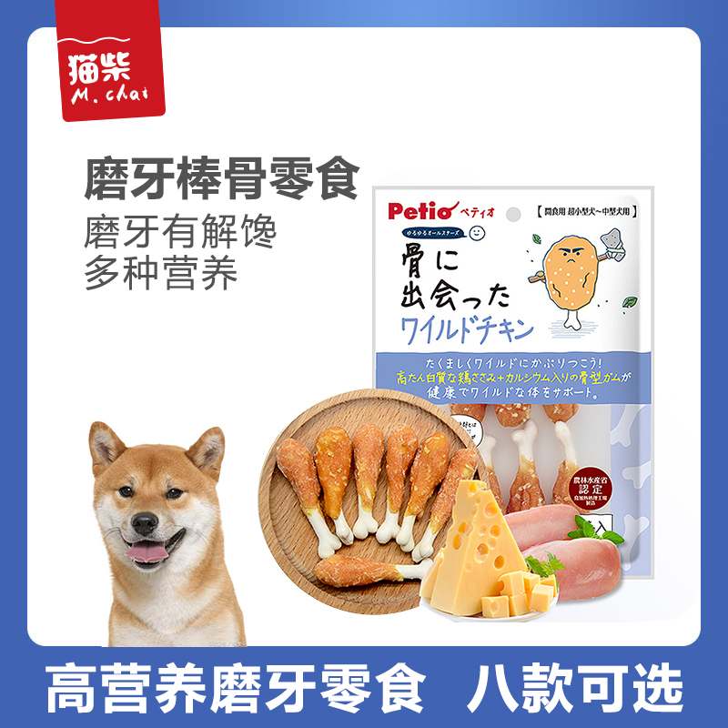 柴犬狗狗零食柯基补钙磨牙洁齿