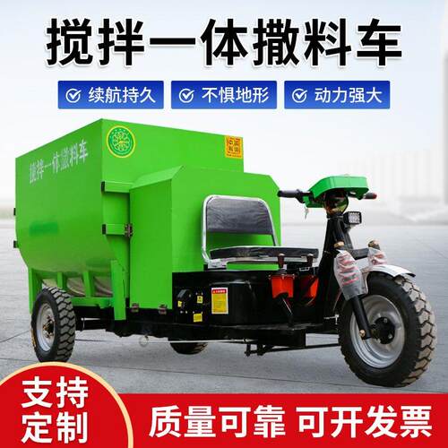 新款三轮拌料搅拌机一体牛羊电动