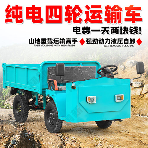 电动四轮车拉货载重王农用运输工地建筑爬坡王大功率电瓶三轮货车