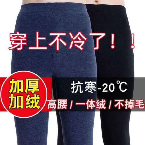 羊羔绒保暖裤男加厚加绒棉毛裤冬内穿大码德绒秋裤一体发热打底裤