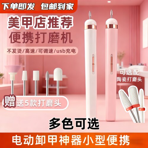 电动灰指甲打磨器专用修甲刀锉