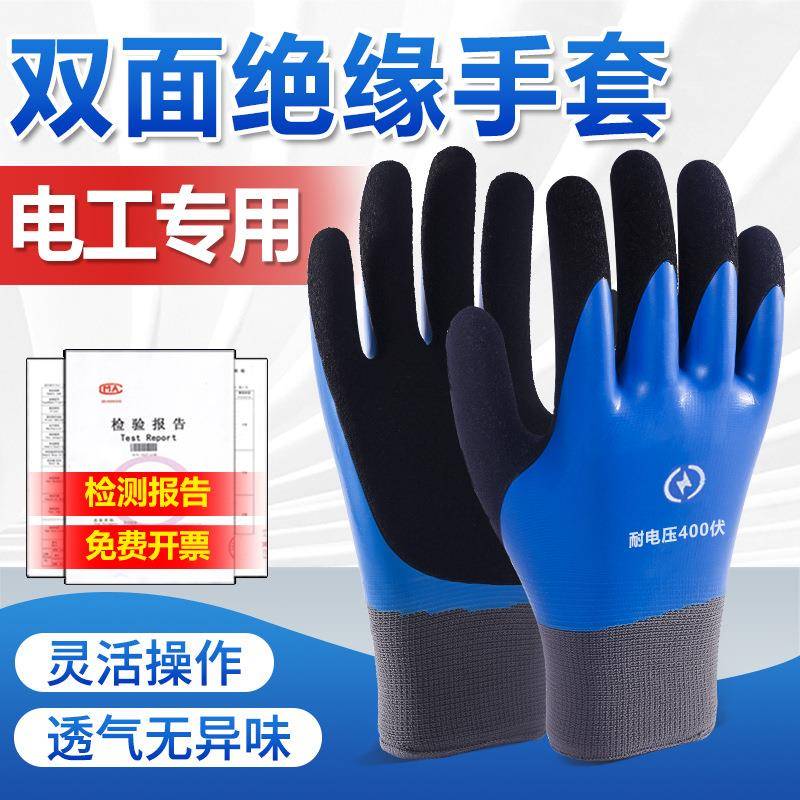 淘正绝缘手套电工厂家高压电1000v薄款低压380v10kv橡胶带电