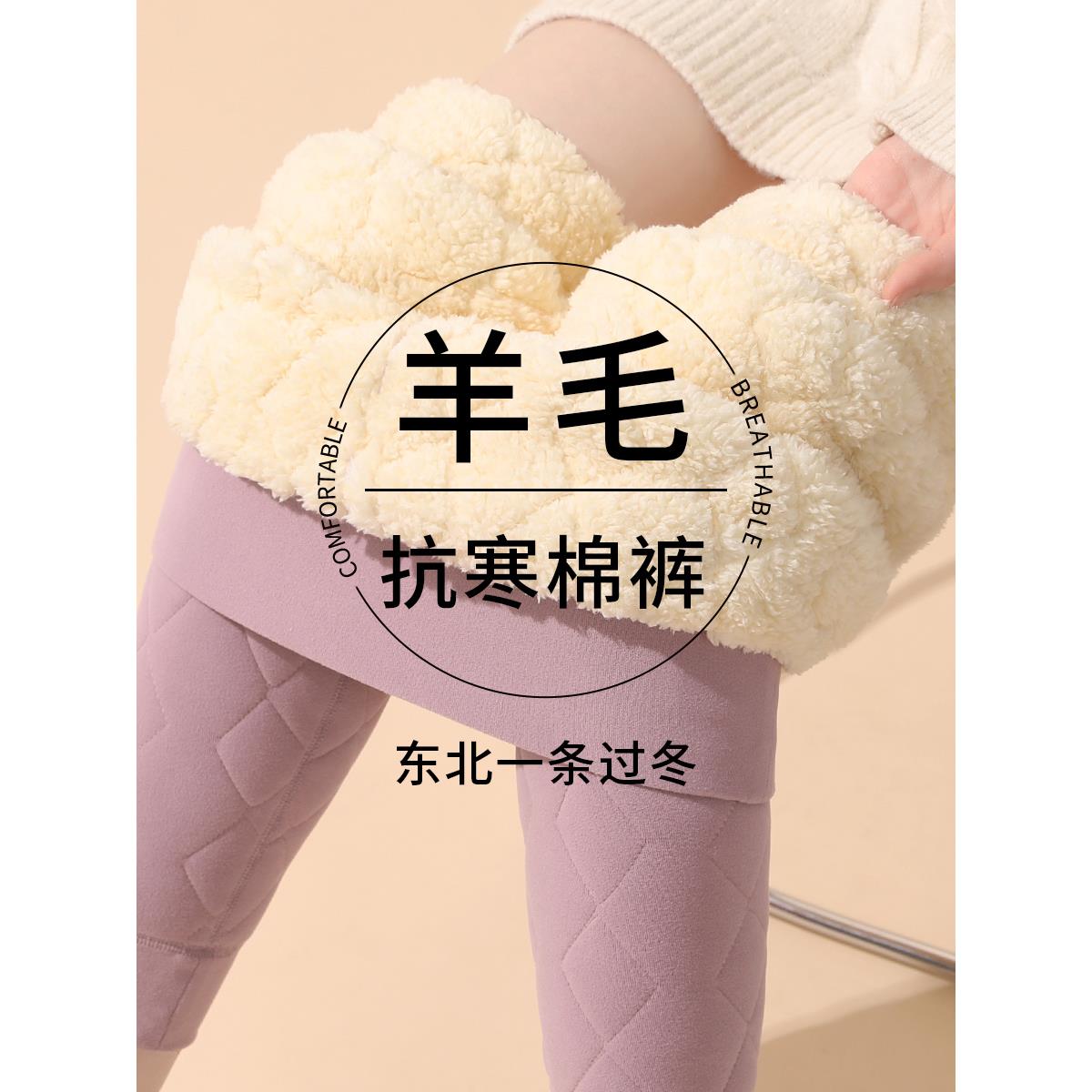 采购产品长毛绒冬季保暖裤,秋季加厚的棉裤,东北加厚的秋季裤,