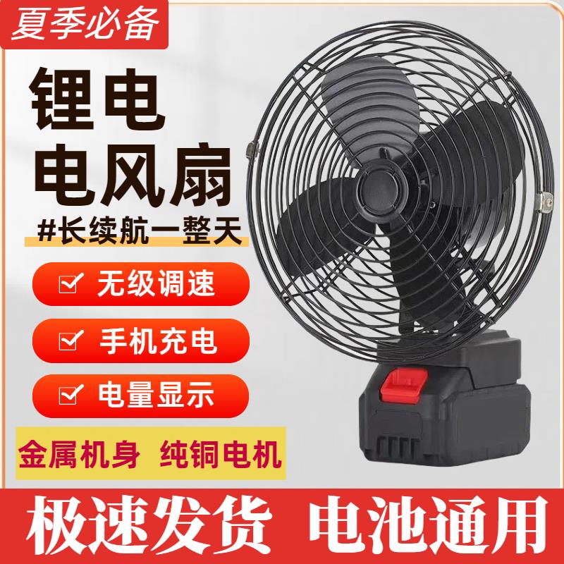 大艺款长续航电风扇便携式露营用 8寸金属机身可调速