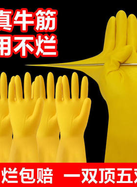 加厚橡胶牛筋手套餐饮皮乳耐磨防