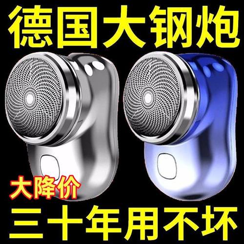 【德国剃须刀】电动小刚炮原装刮