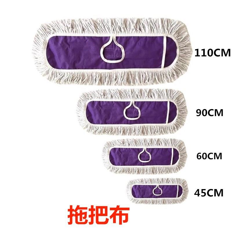 平板拖把替换布除尘拖把布棉线 线拖把头布套式地拖布排拖布60 90
