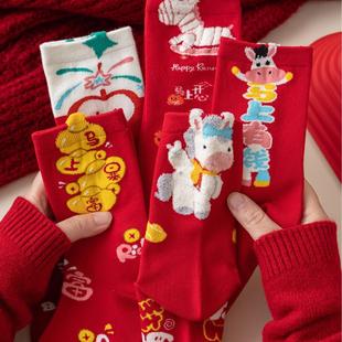 立体马年本命年袜子新年春节婚庆袜结婚大红袜卡通可爱鸿运中筒袜