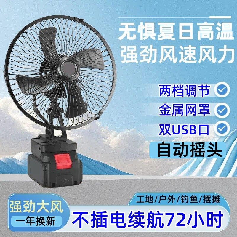 大艺款8寸大风力锂电风扇迷你风扇桌面可携式小型静音摆摊露营降