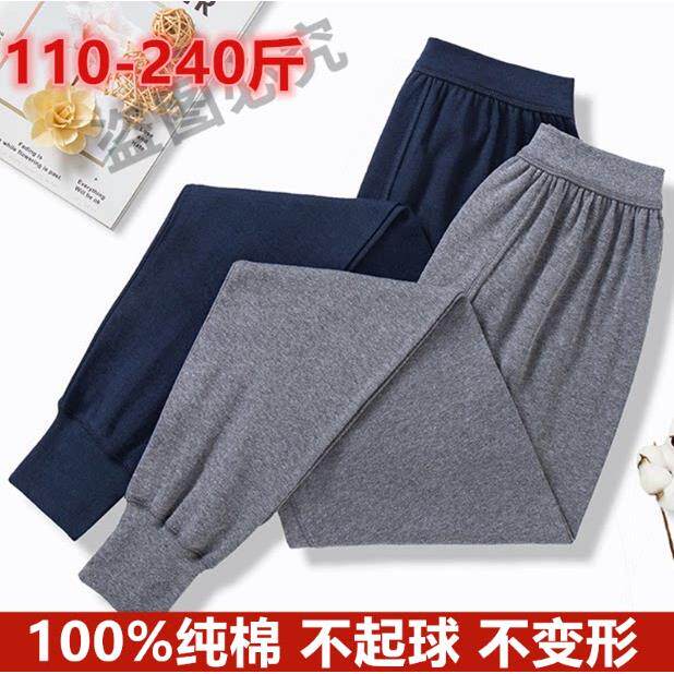 秋裤男士莫代尔薄款线裤衬裤高弹加肥加大码打底裤纯棉全棉保暖裤