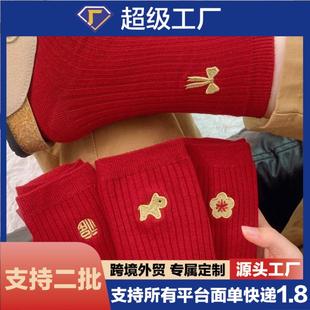 冬天百搭红袜2026秋冬本命年属马甜美可爱结婚情侣新年马年运动袜