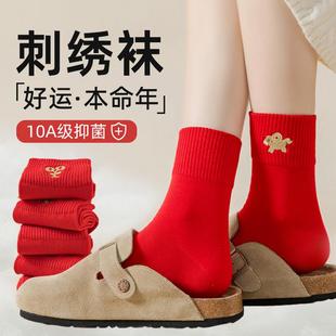 本命年红袜子女马年中筒刺绣无骨棉袜2026新年结婚秋冬属马大红袜