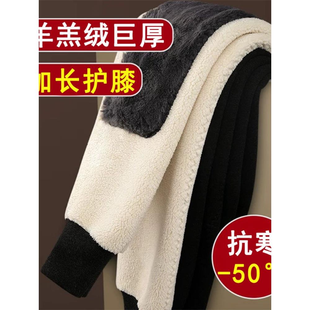 采购产品超厚男士保暖长裤，腰部和膝盖护垫，羊毛衬里，加厚，防