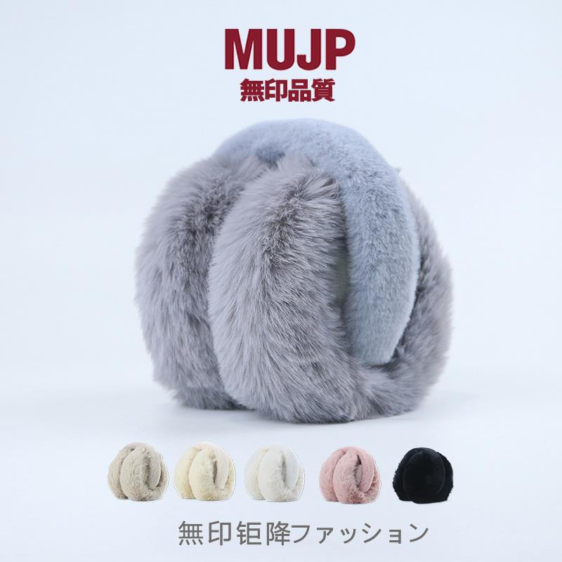 无印钜降保暖耳罩耳套耳包耳暖女冬季防寒男加厚冬女加绒冬天护耳