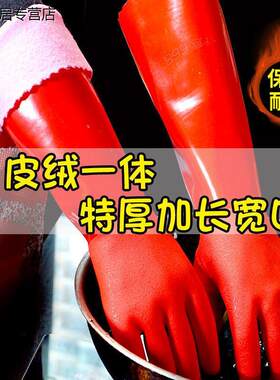 加绒洗碗胶皮长橡衣手套防水厚冬