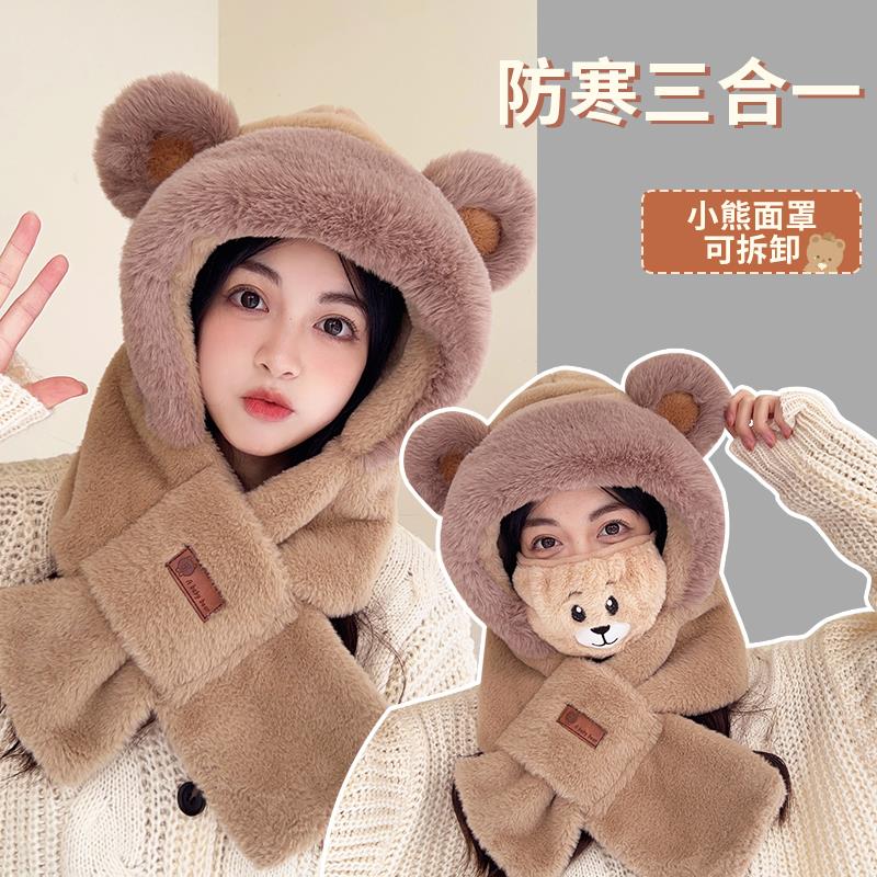 小熊帽子女款围巾一体冬季新款秋冬骑车保暖口罩防寒围脖加绒加厚