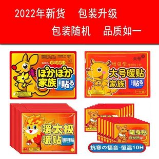 弗兰熊艾草暖贴宝自发热暖身益母草生姜女宫寒调理大姨妈驱寒保暖